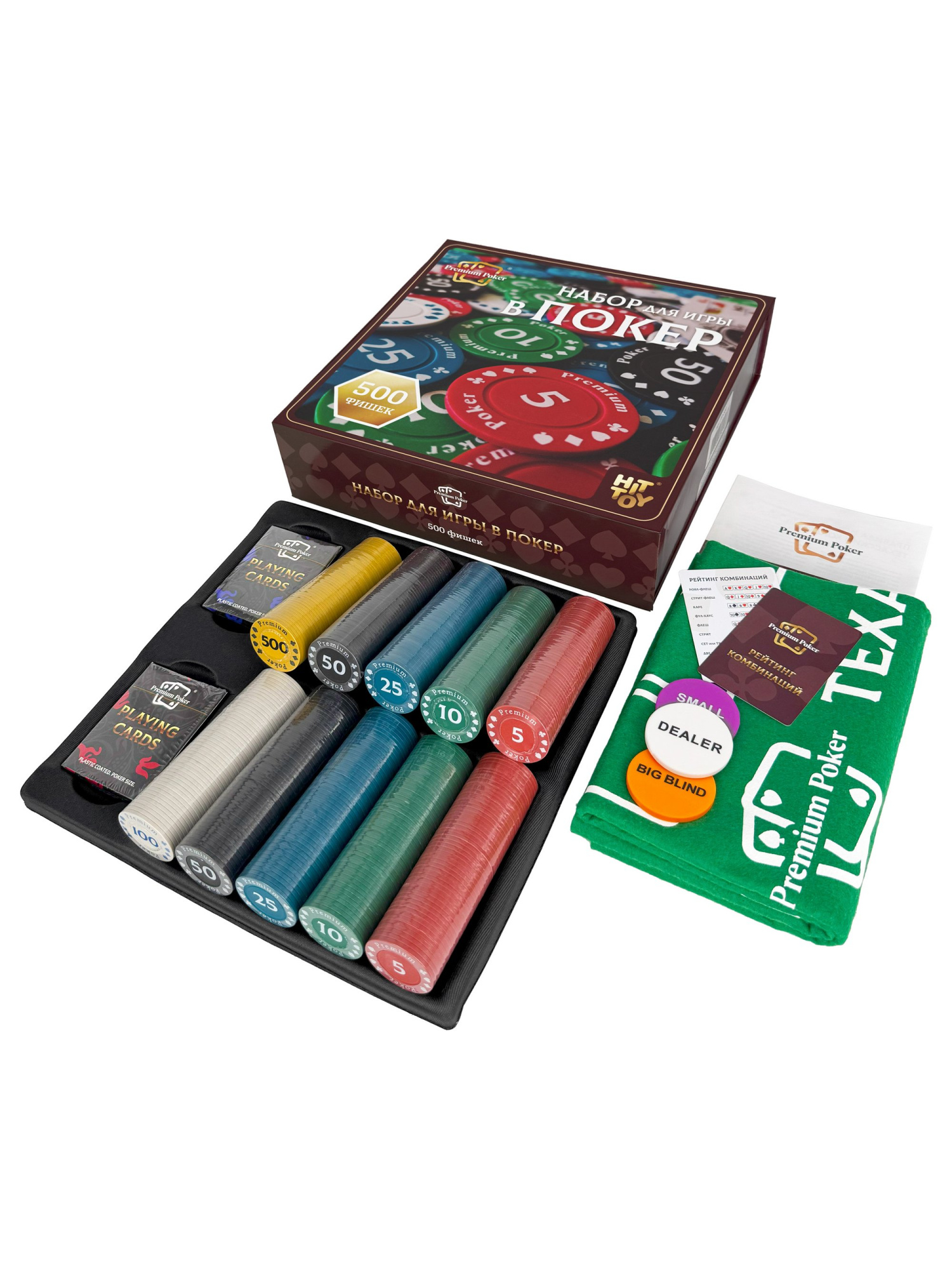 Настольная игра HitToy Holdem Plus Set - фото 1
