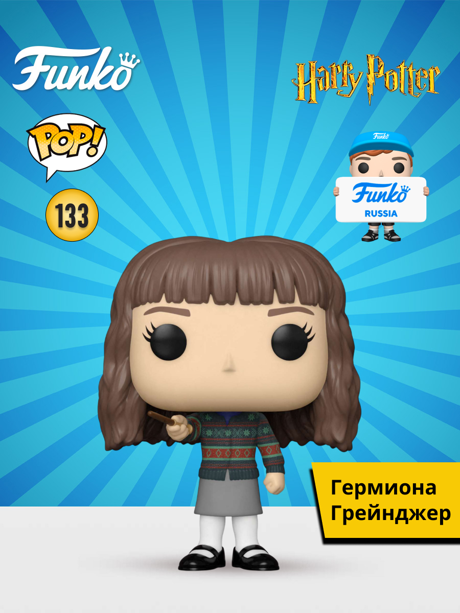 Фигурка Funko Harry Potter Hermione Granger - фото 1