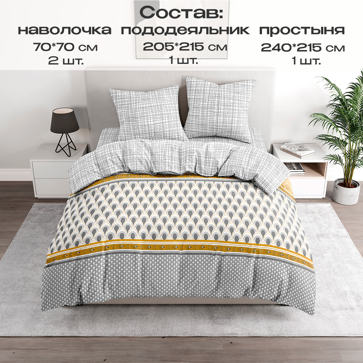 Комплект постельного белья BRAVO Берт евро 4 предм. - фото 1