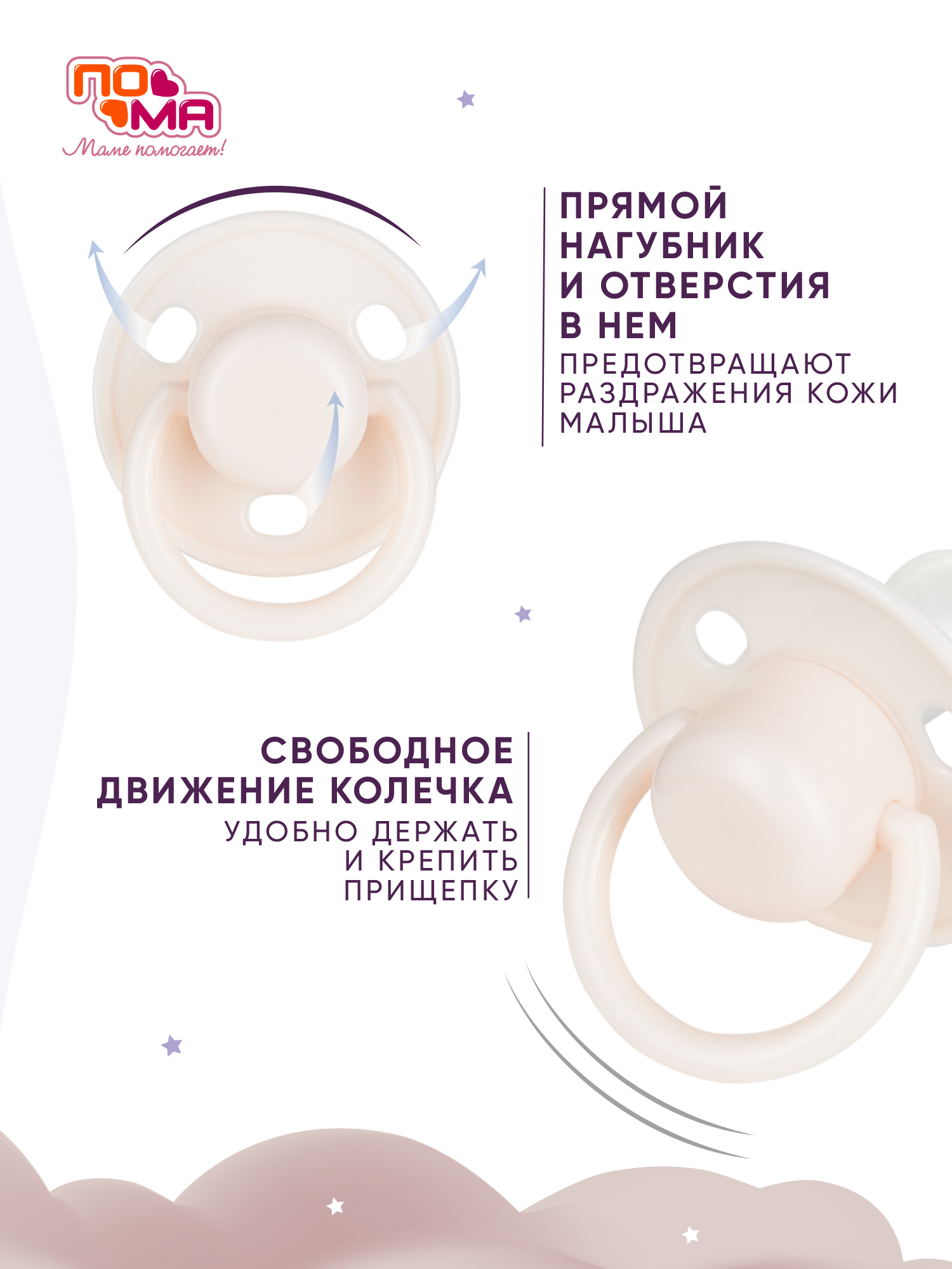 Пустышка Пома силикон классическая от 3 мес. 1 шт. - фото 3