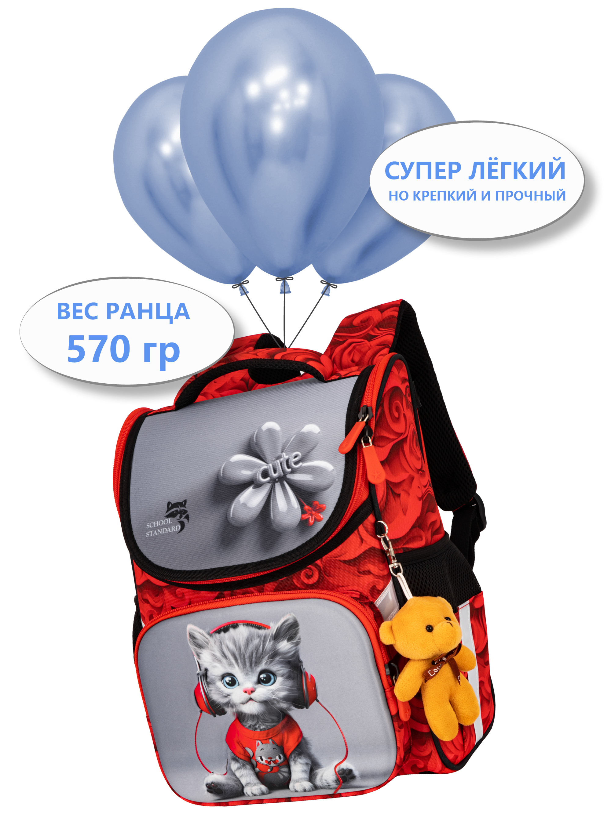 Ранец School Standard начальной школы 4 в 1 + мишка - фото 10