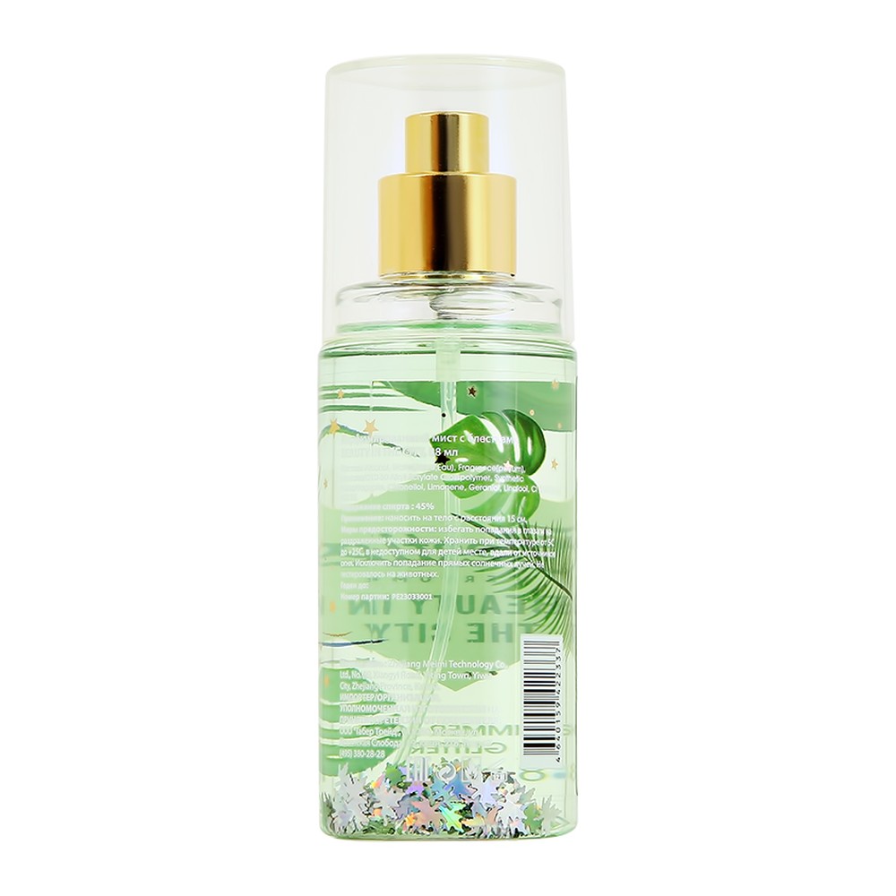 Мист парфюмированный BESTIES Shimmer mist beauty in the city 88 мл - фото 7