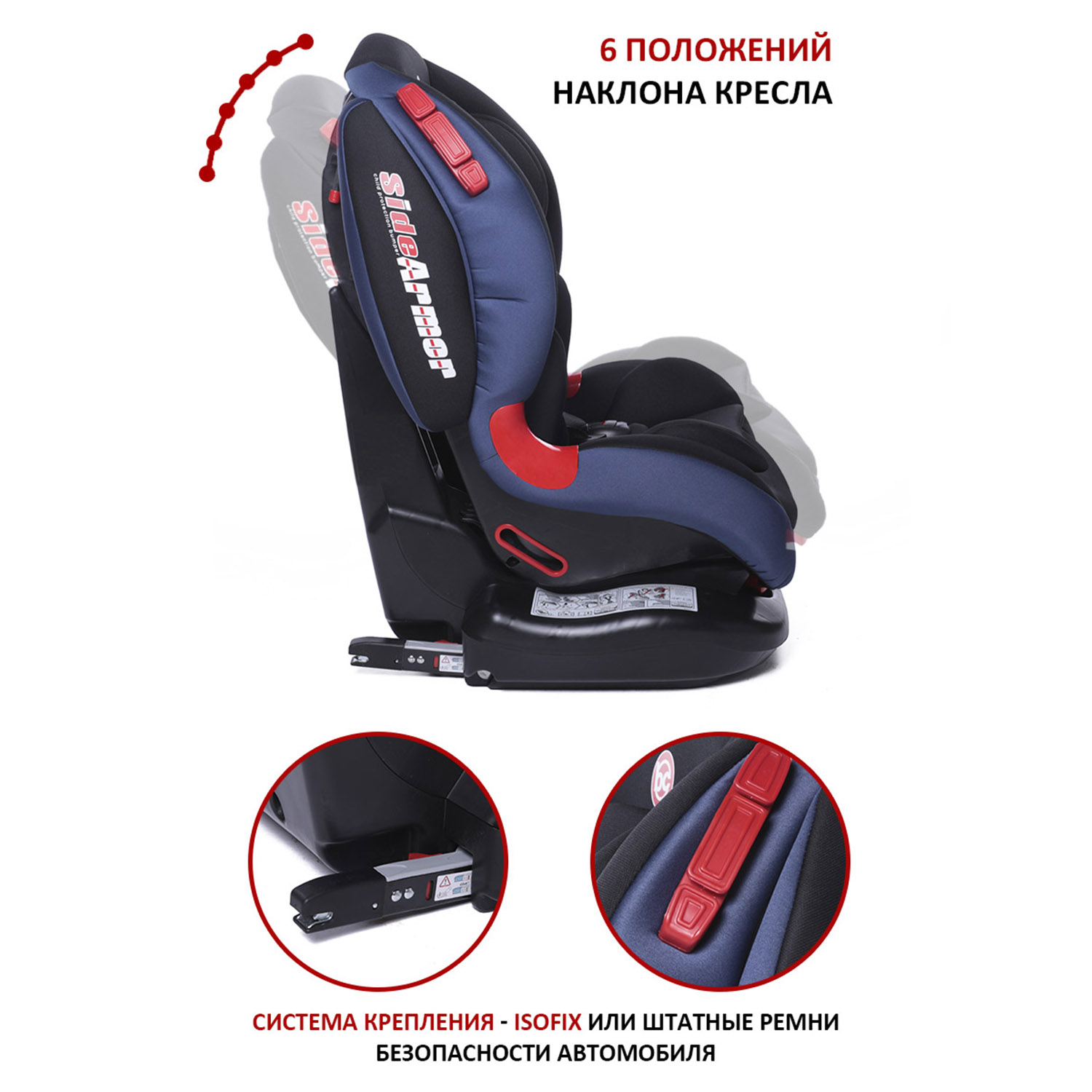 Автокресло BabyCare Isofix 1/2 (9-25 кг) - фото 6