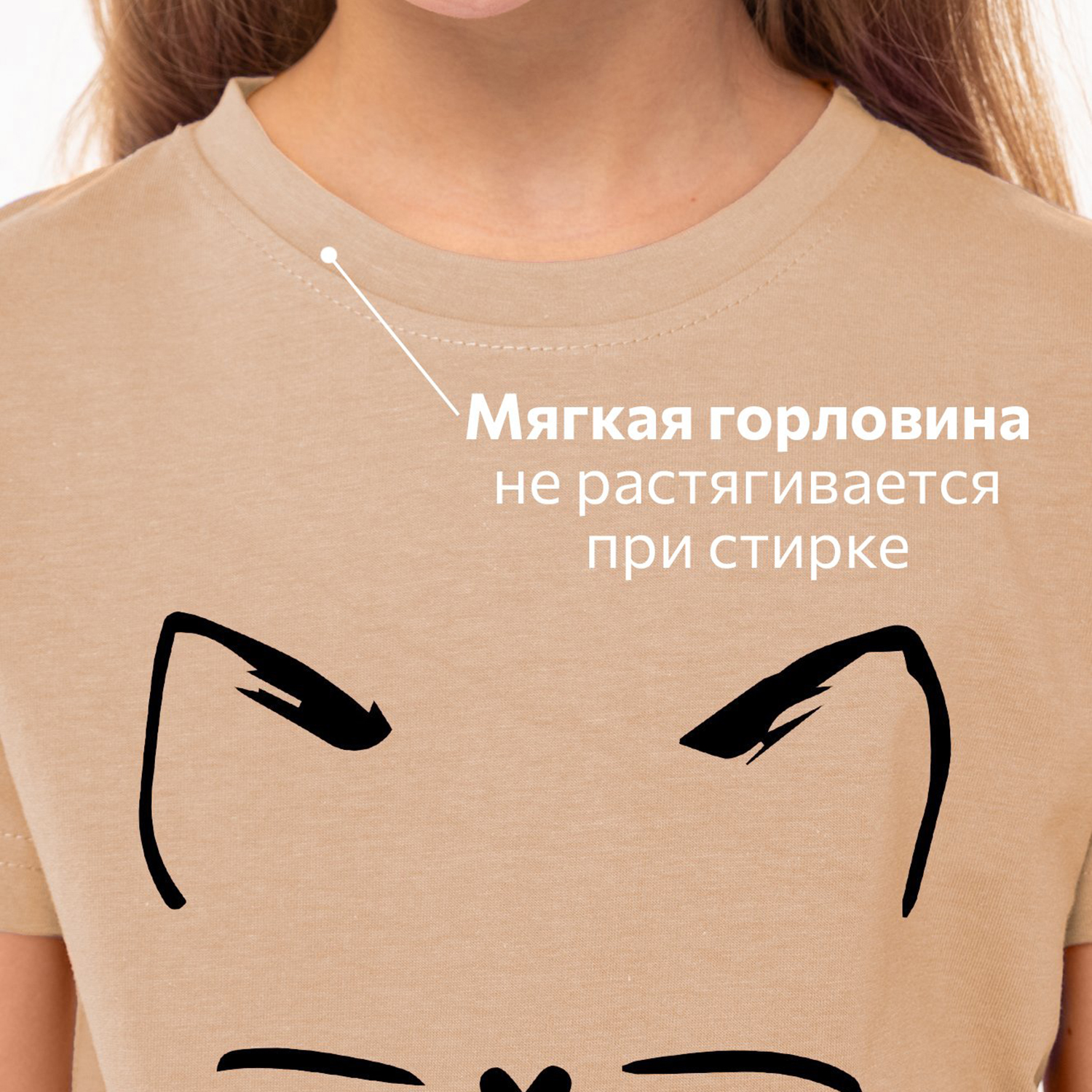 Футболка HappyFox HF66031усы.и.уши.песочный - фото 3
