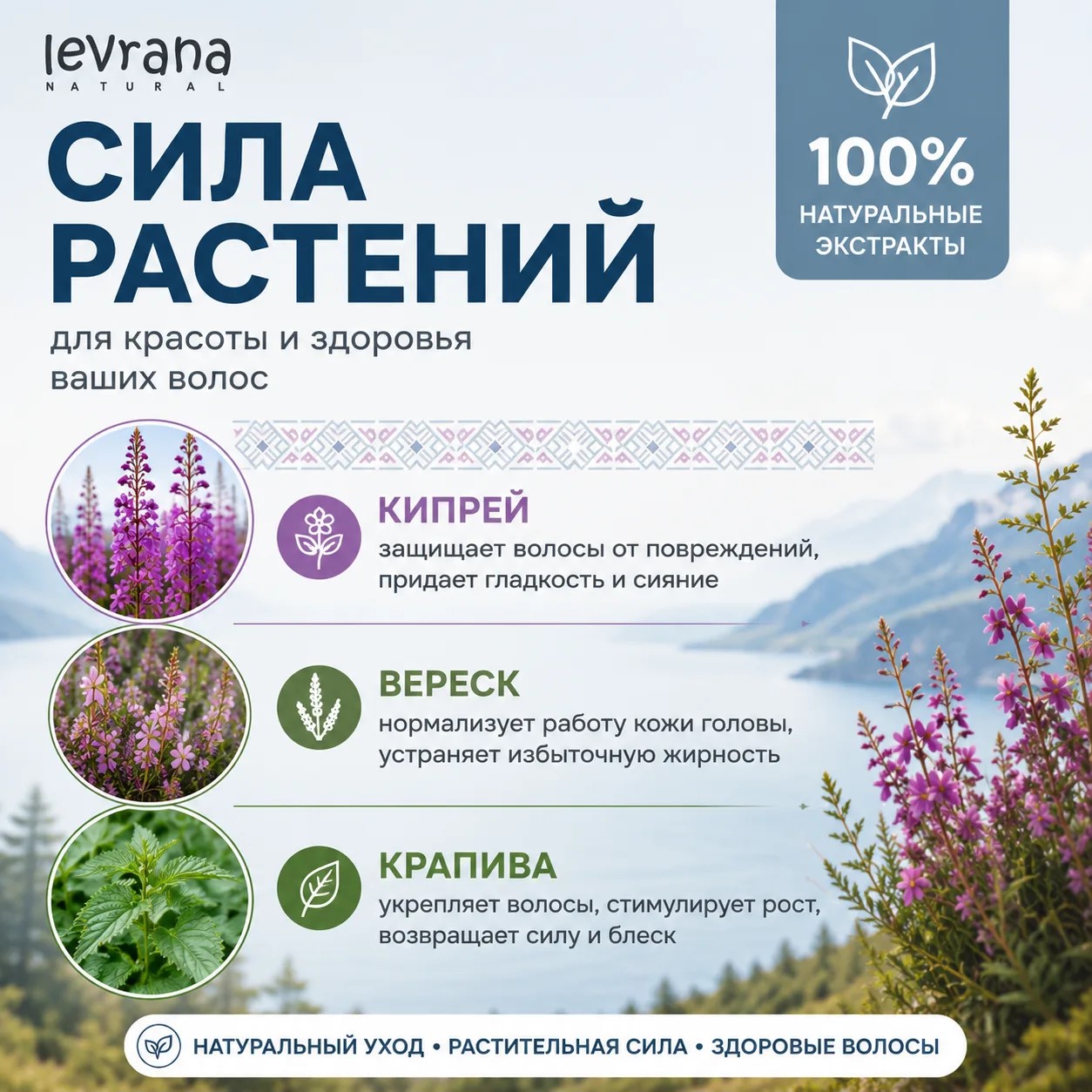 Шампунь levrana бальзам и маска Объем и блеск - фото 4