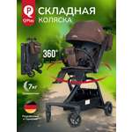 Коляска прогулочная QPLAY Qbook коричневый