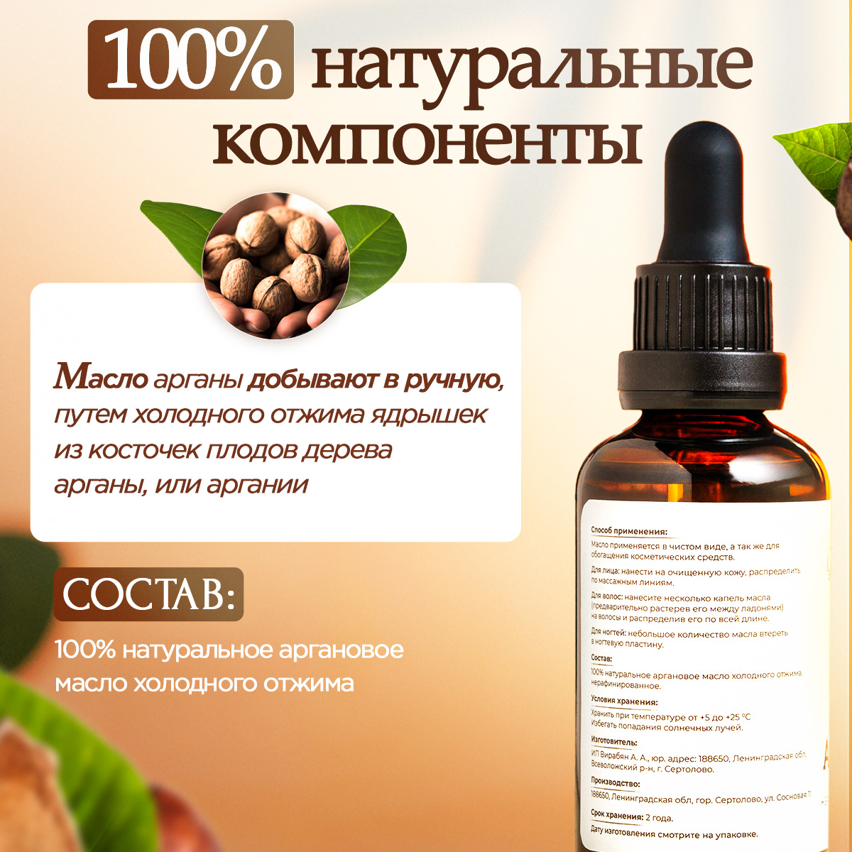 Масло Galabeauty Аргановое 50 мл - фото 3