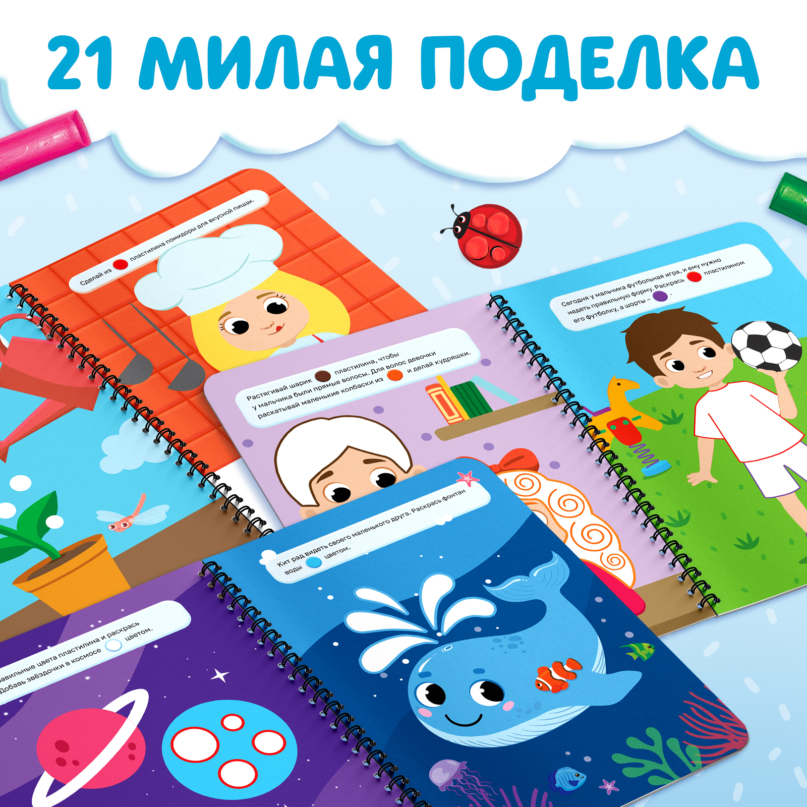 Книга Буква-ленд «Многоразовые аппликации пластилином» - фото 4