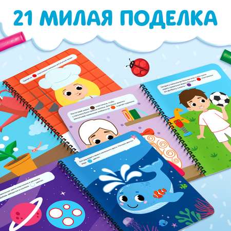Книга Буква-ленд «Многоразовые аппликации пластилином»