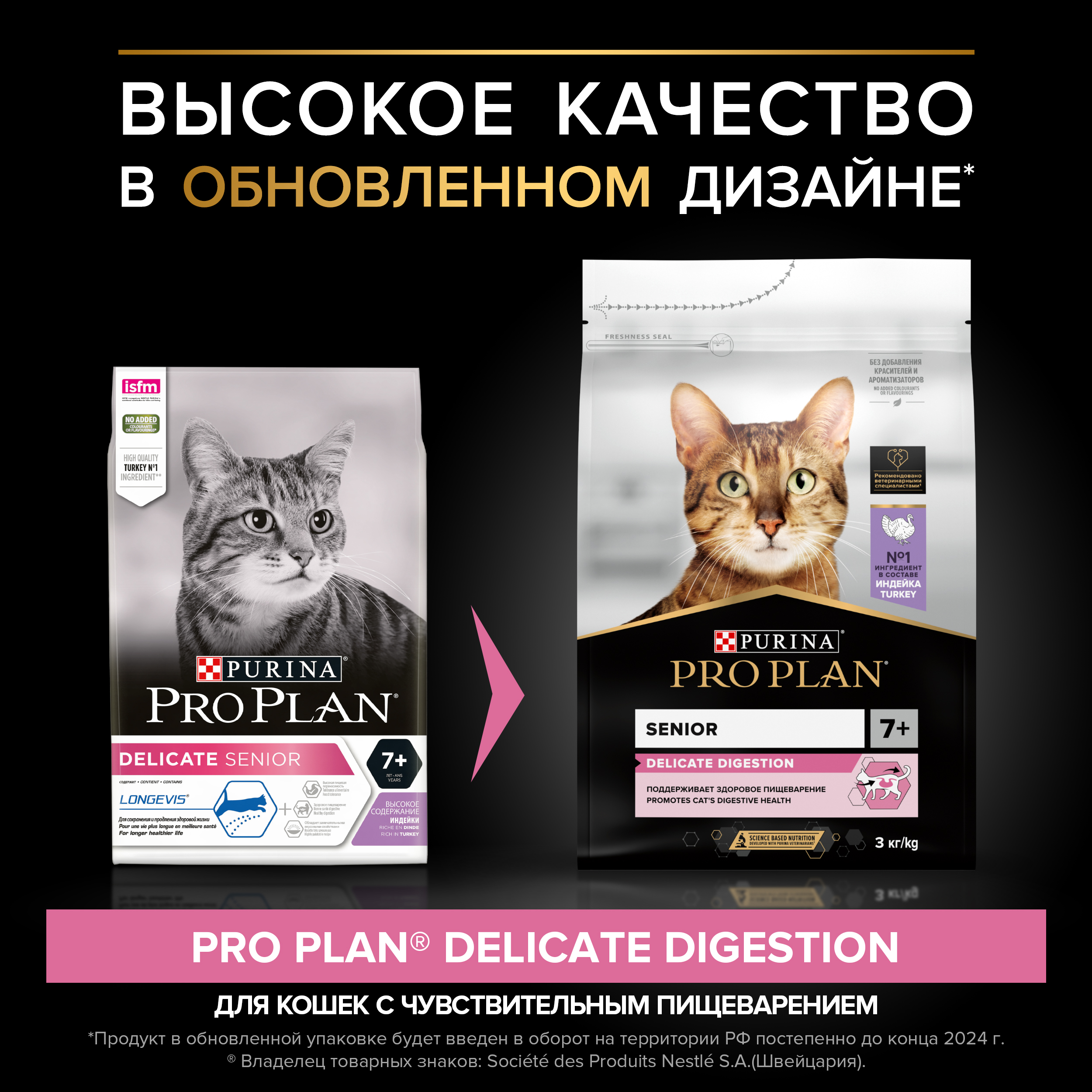 Корм сухой для кошек PRO PLAN 3кг c индейкой пожилых с чувствительным пищеварением - фото 3