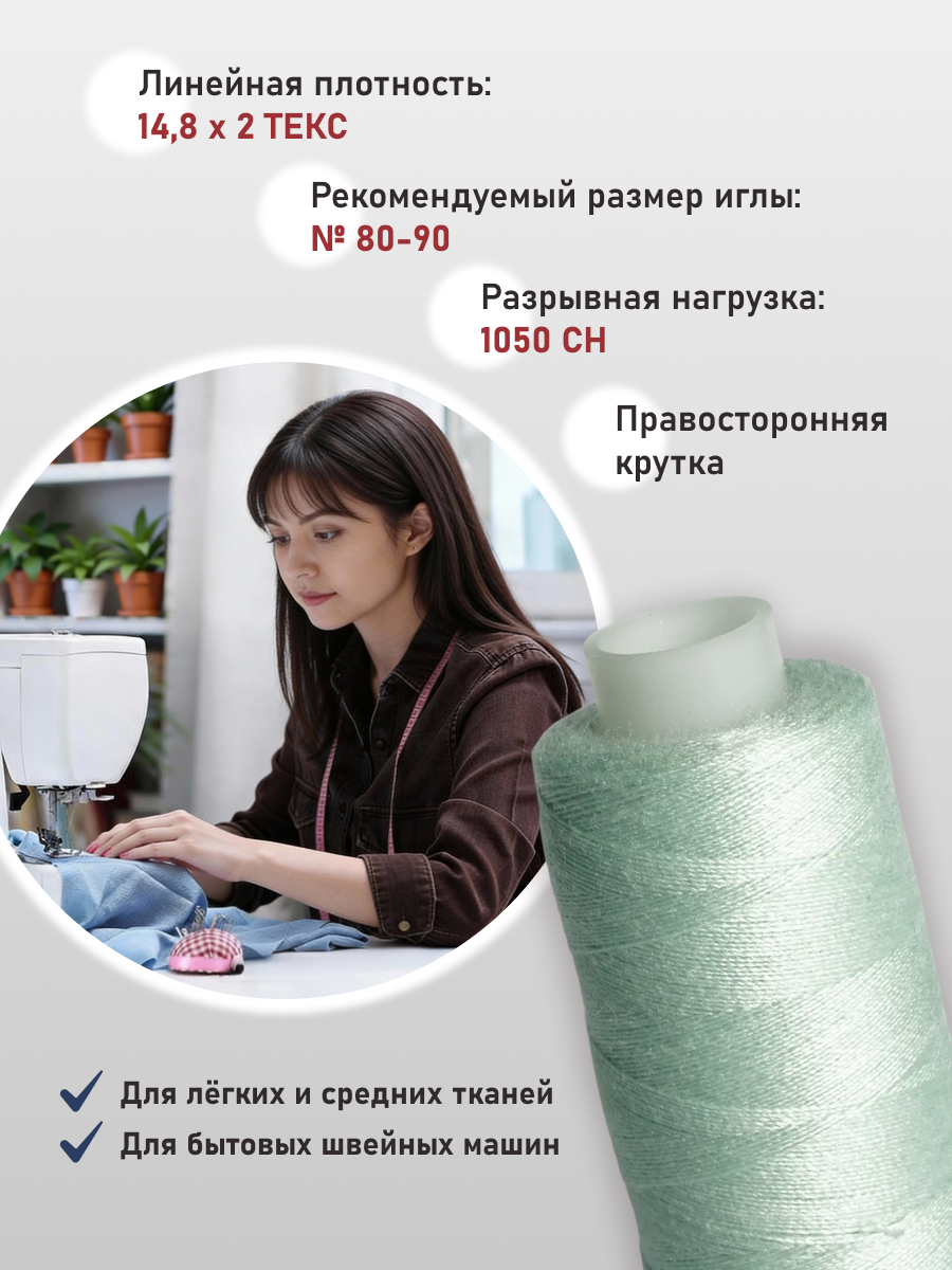 Нитки для шитья 40/2 Bestex 10шт цв 83 - фото 2