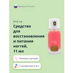 Средство для укрепления ногтей Pink Up Neon power с витаминами и экстрактом арбуза 11 мл