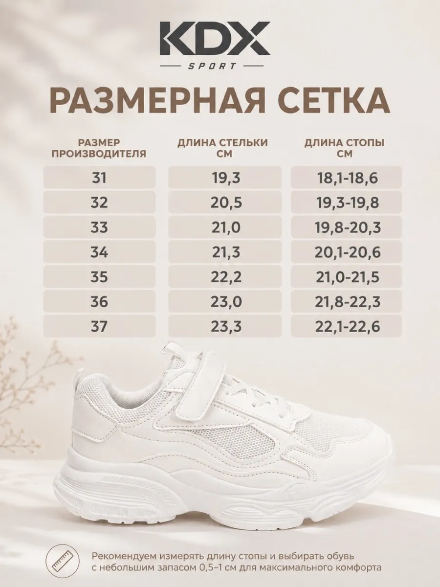 Кроссовки KDX SDSS-01 white - фото 12