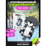 Конструктор QBRIX Выдра 114 дет.