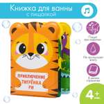Игрушка Крошка Я книжка