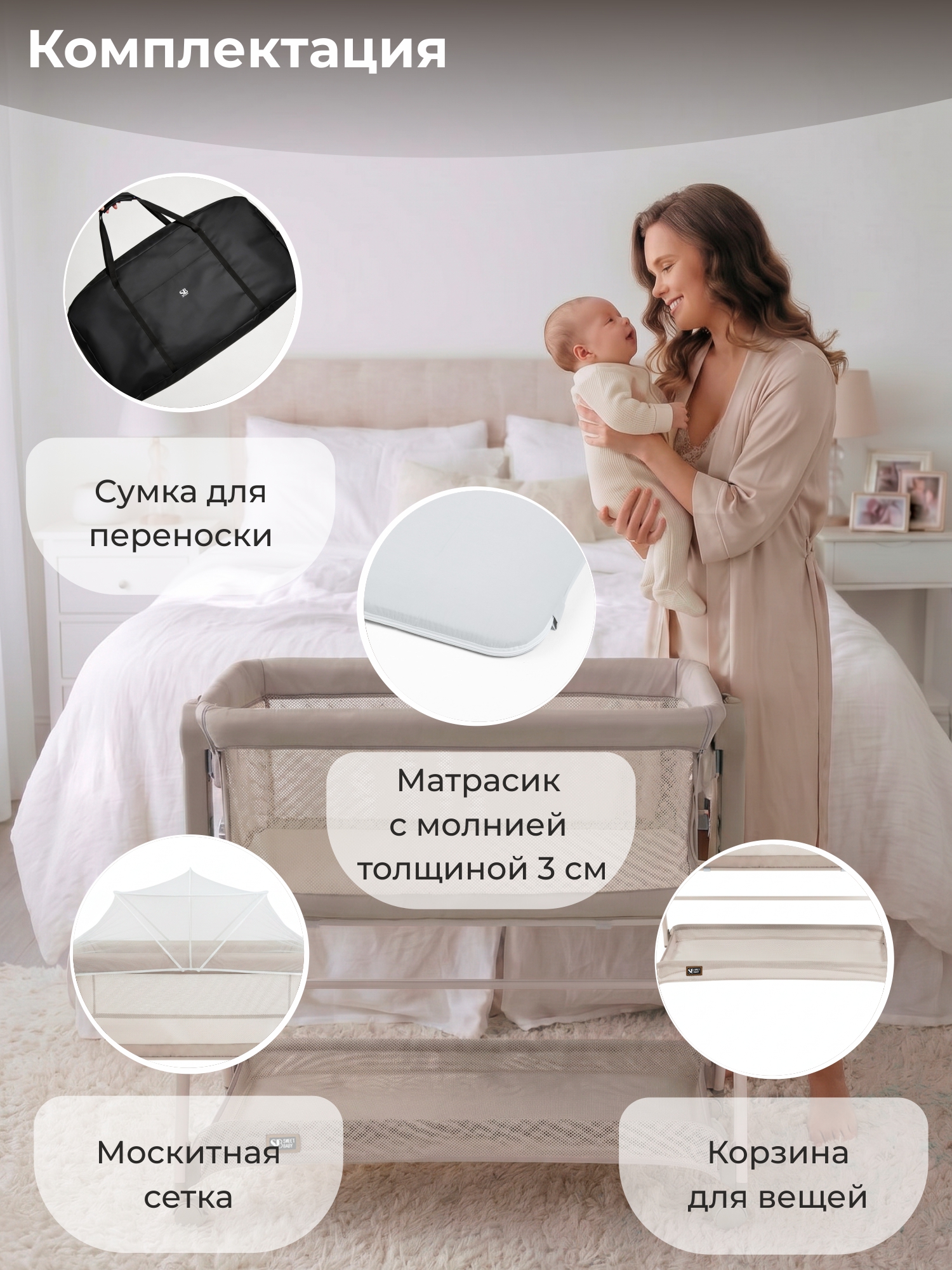 Колыбель Sweet Baby Gioia бежевый - фото 9