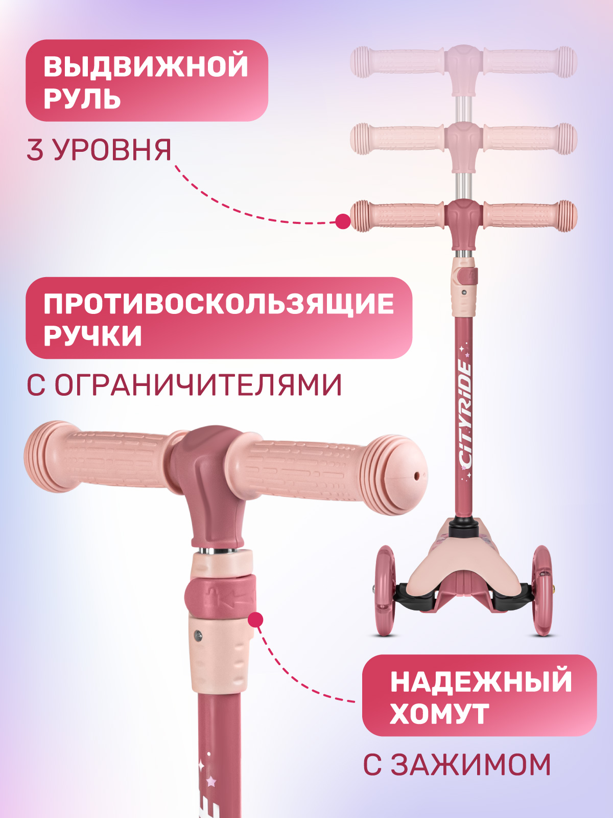 Самокат CITYRIDE трехколесный - фото 4