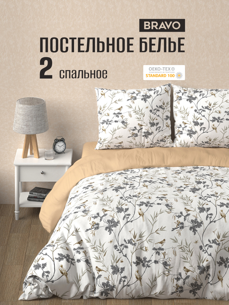 Комплект постельного белья BRAVO Мони двуспальный 4 предм. - фото 1