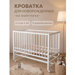 Детская кроватка Азбука Кроваток, продольный маятник (белый, береза)