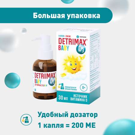 Витамин Д3 Детримакс Бэби 200МЕ капли для детей с рождения 0+ 30мл