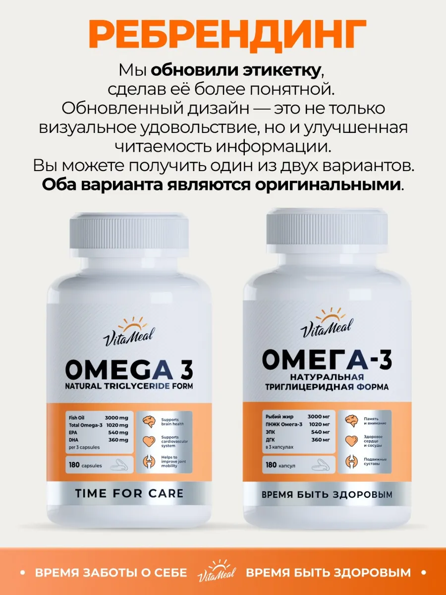 Биологически активная добавка VitaMeal Омега-3 1000 мг 180 капсул - фото 2