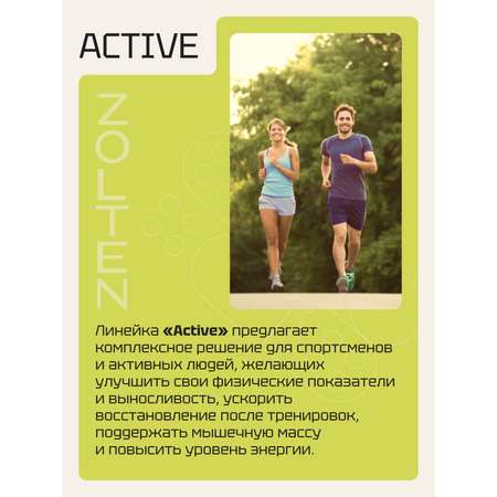 Цинк Хелат Zinc Zolten Tabs 90 капсул