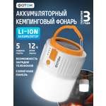 Фонарь кемпинговый Фотoн CA-650