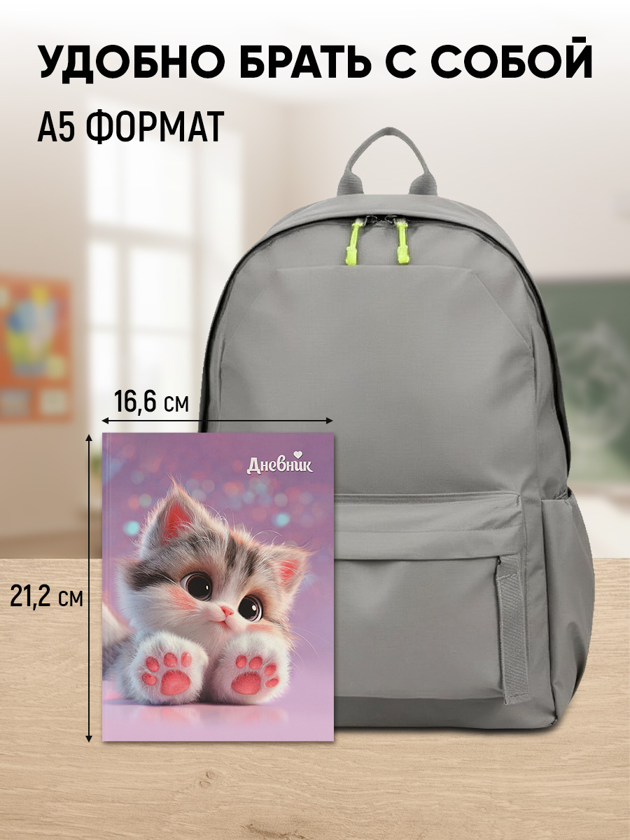 Дневник школьный 40л. Prof-Press универсальный 7бц глиттер - фото 7