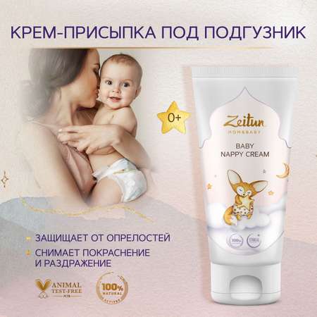 Zeitun 121 г