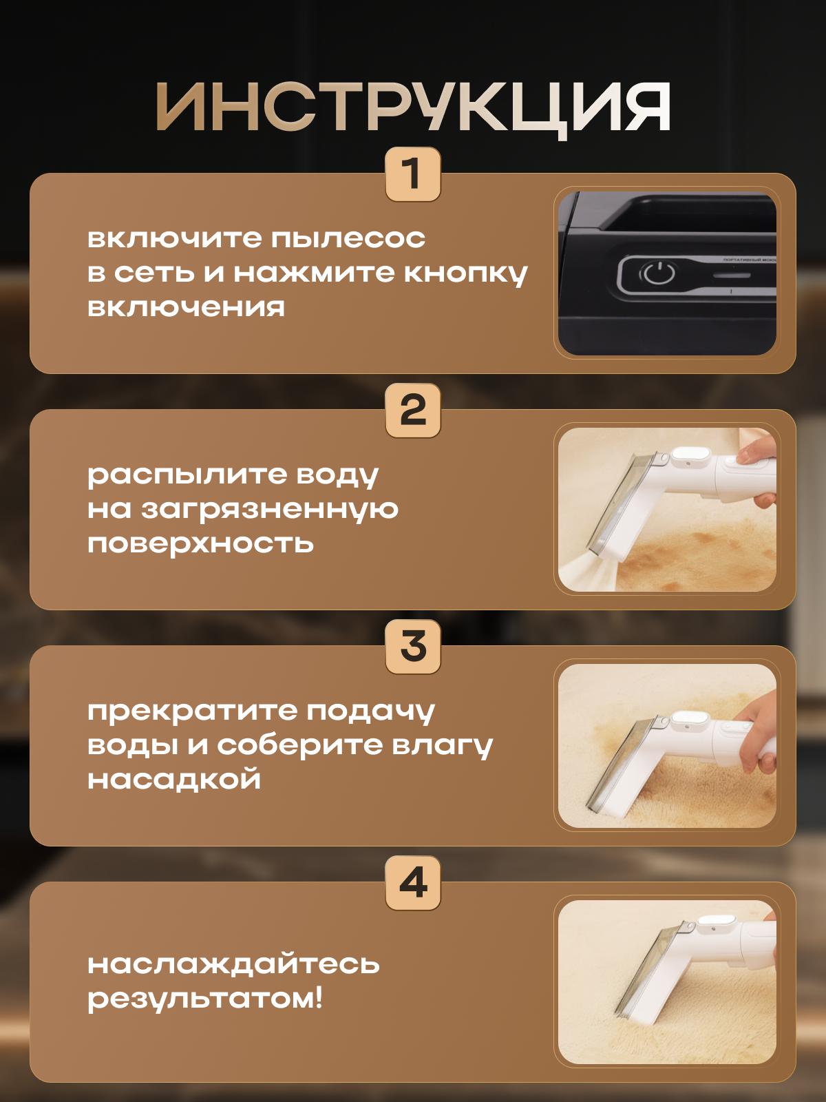 Моющий пылесос BarryBarbb V5 - фото 11