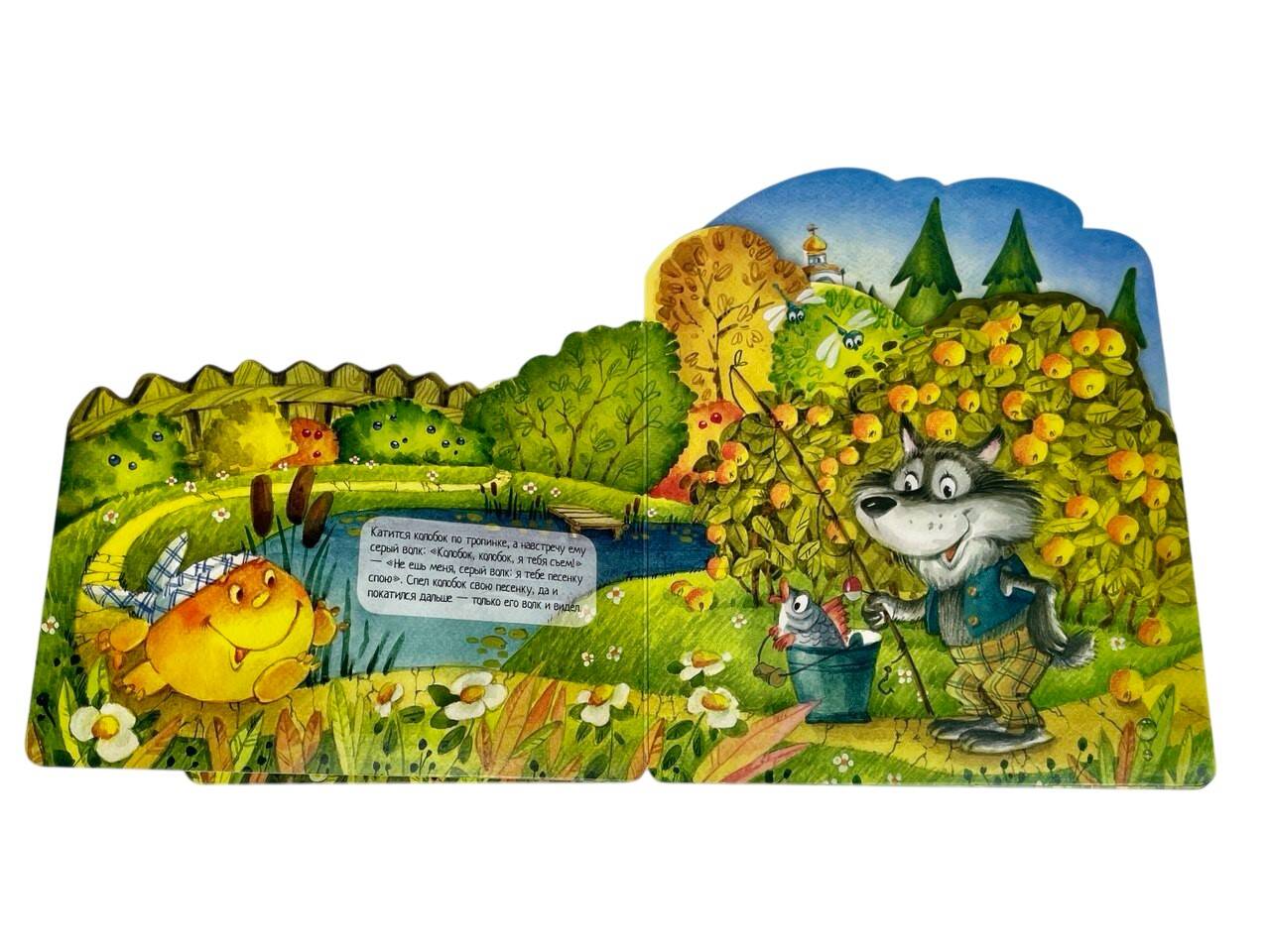 Книга АСТ Колобок - фото 4