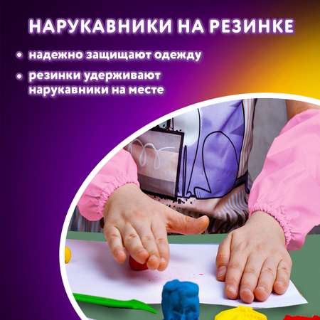 Фартук Юнландия с нарукавниками