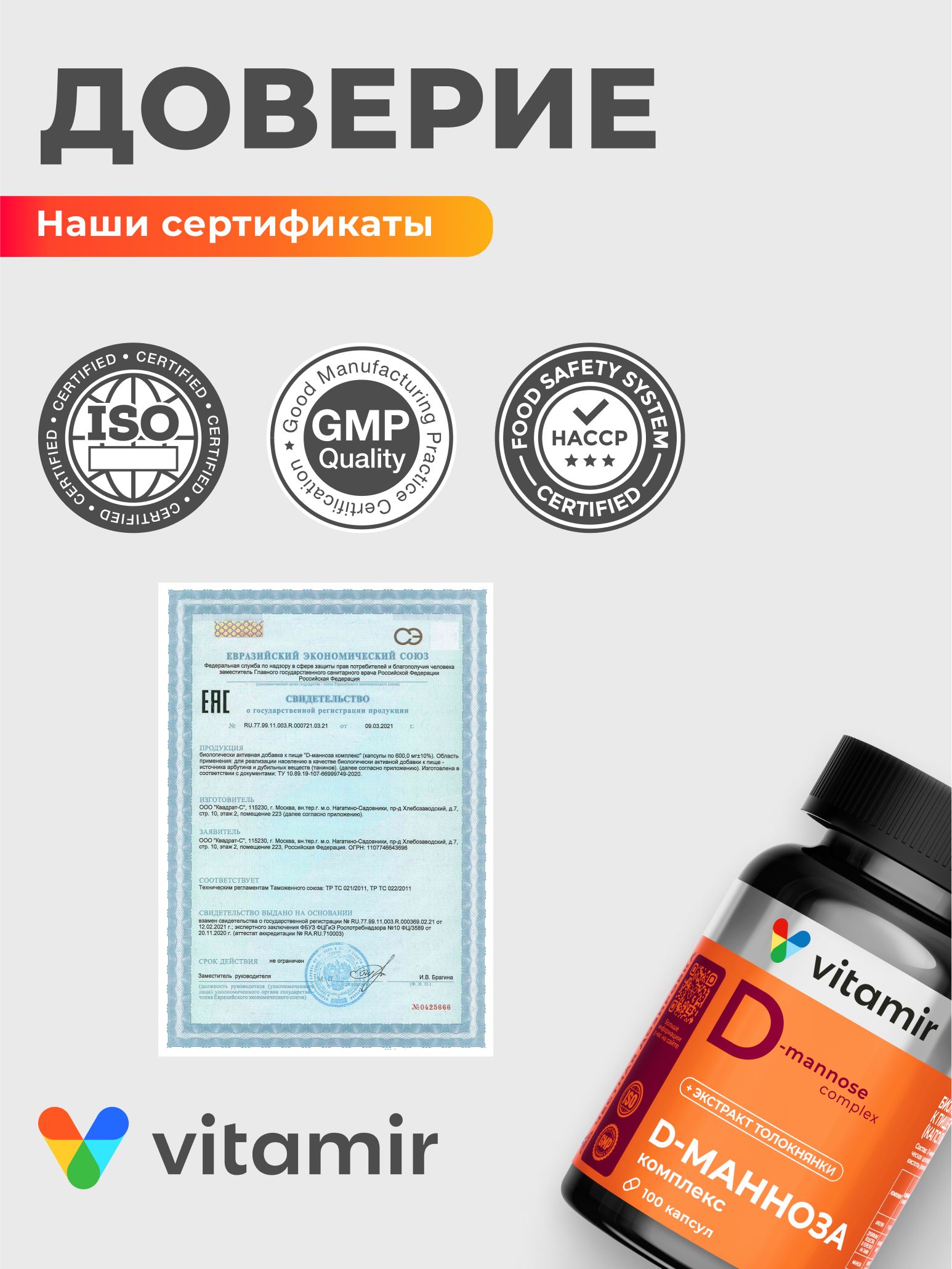 БАД при урологических нарушениях VITAMIR для женщин - фото 6