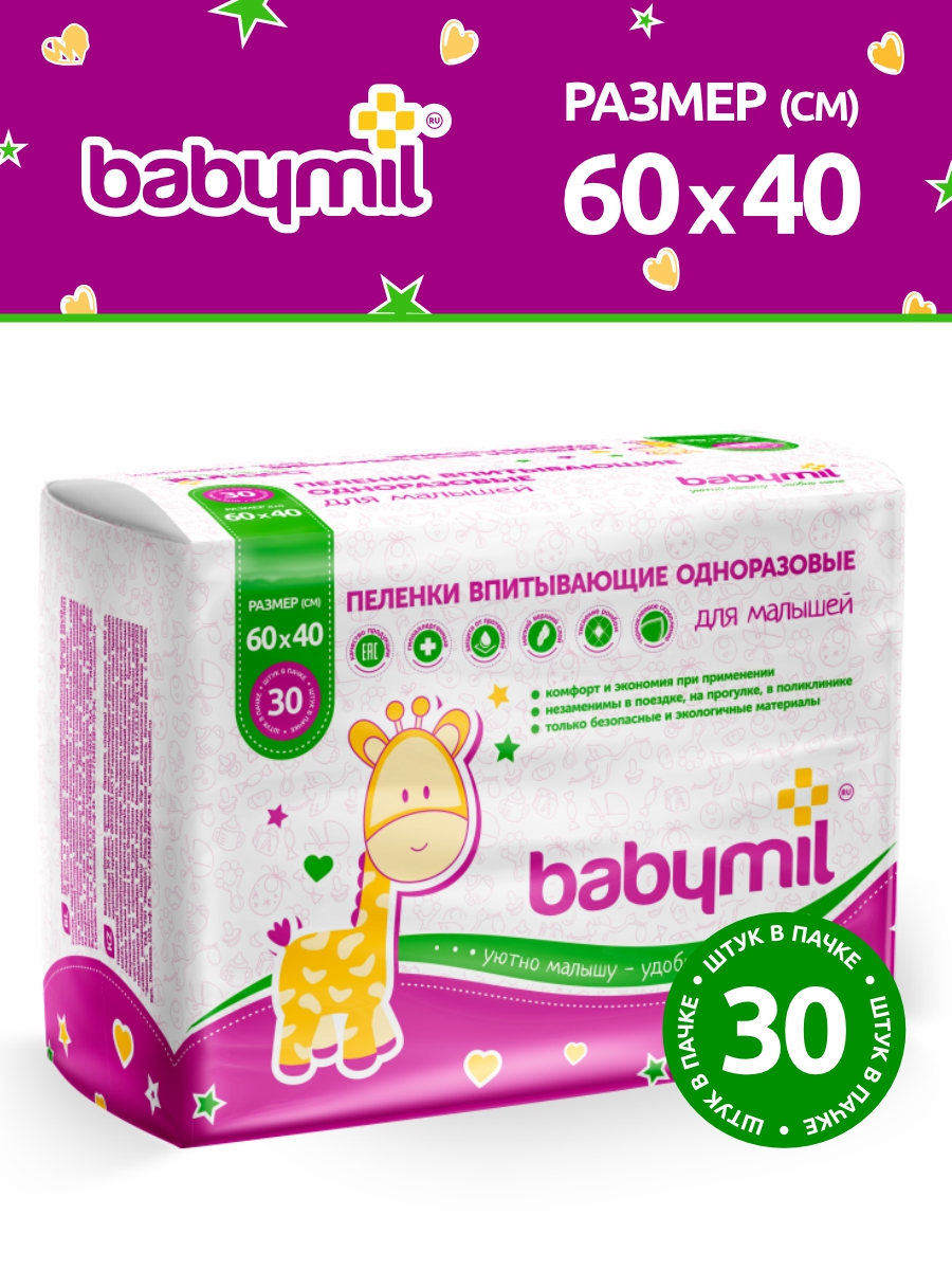 Пелёнки одноразовые BABYMIL 40х60 см 30 шт. - фото 1