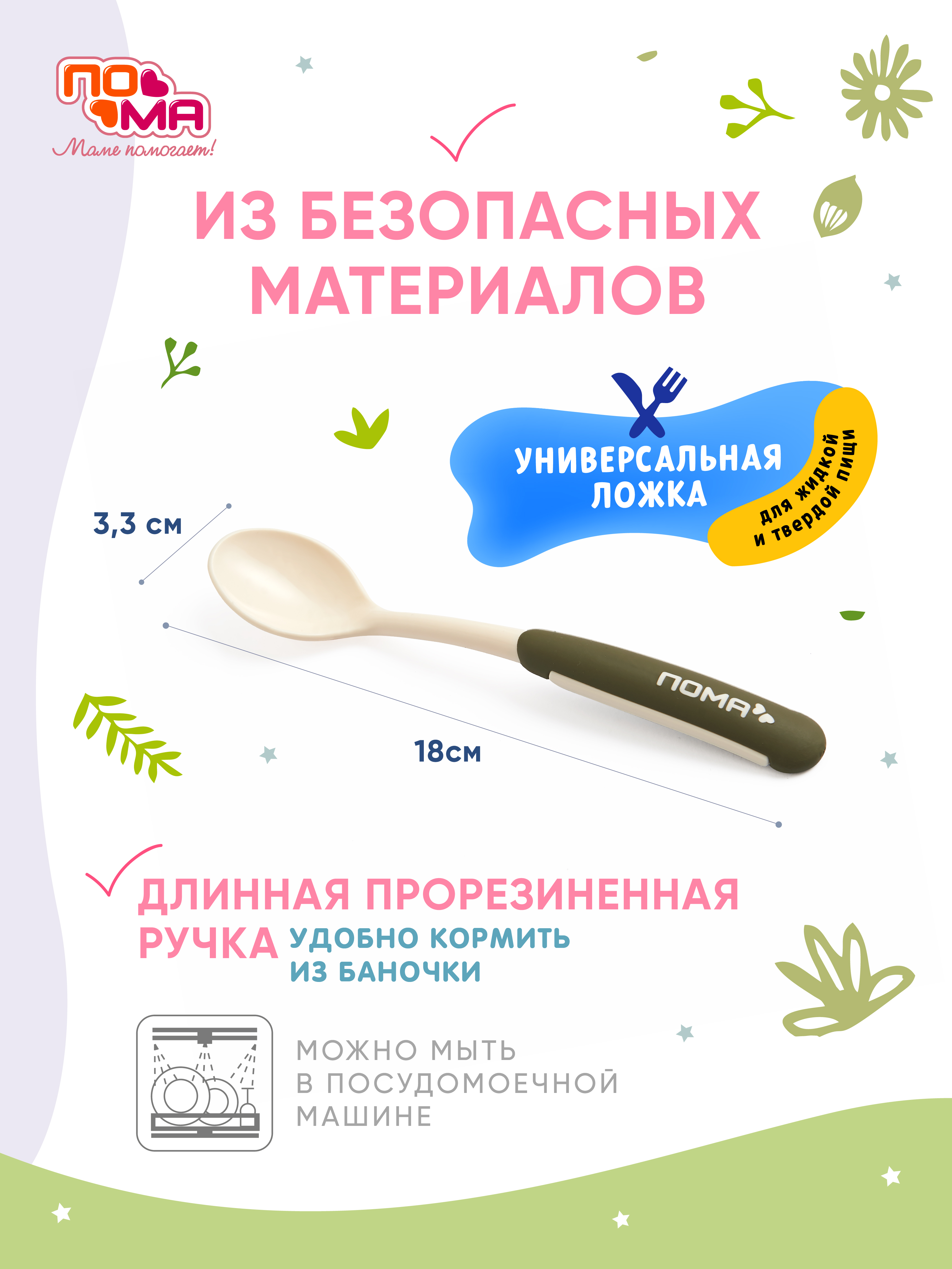 Ложка Пома для кормления 4 мл 2 предм. - фото 3