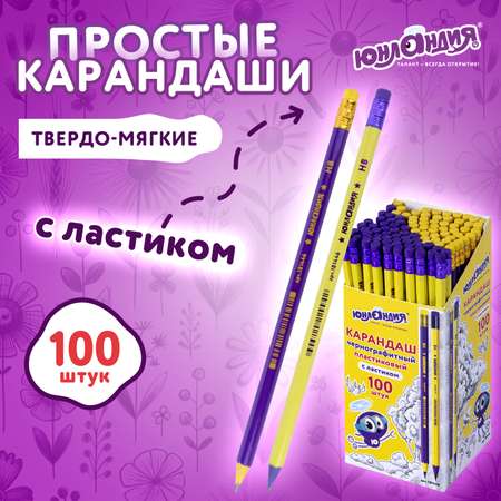 Карандаши чернографитные Юнландия 1 шт.