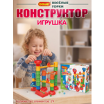 Конструктор BAUER Веселые горки 29 дет.