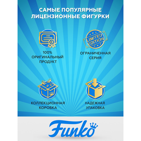 Фигурка Funko