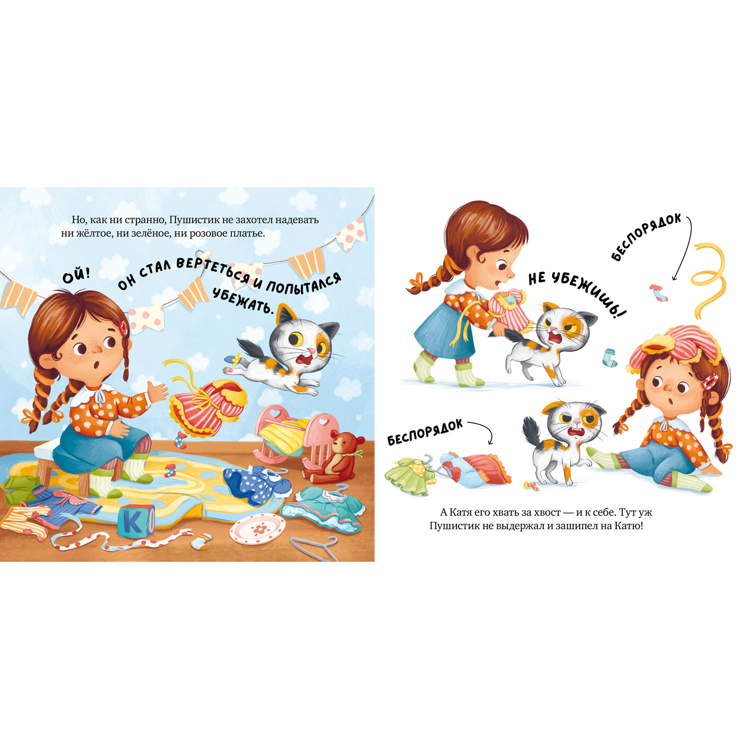 Книга Clever Издательство Книжки-картинки. Забери меня домой - фото 7