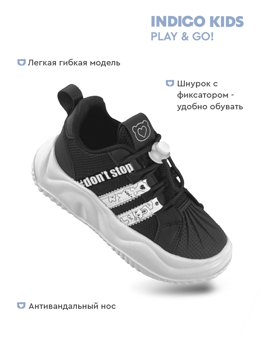Кроссовки Indigo kids 40-454F - фото 2
