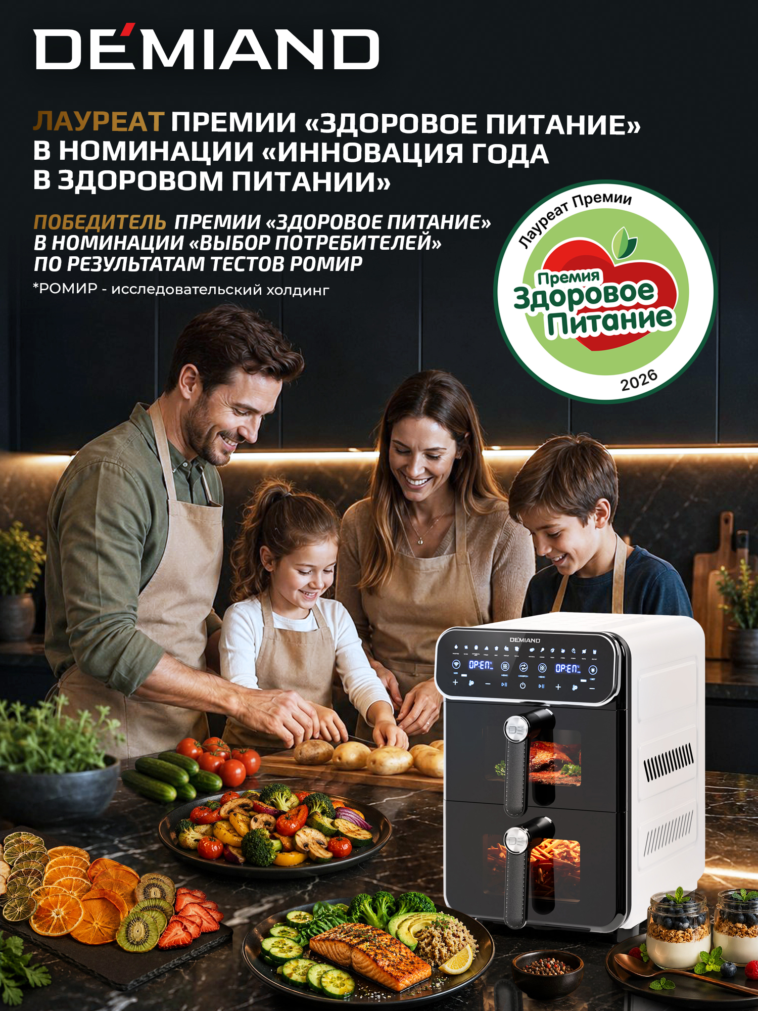 Аэрогриль DEMIAND Duos с Wi-Fi 14 л - фото 7