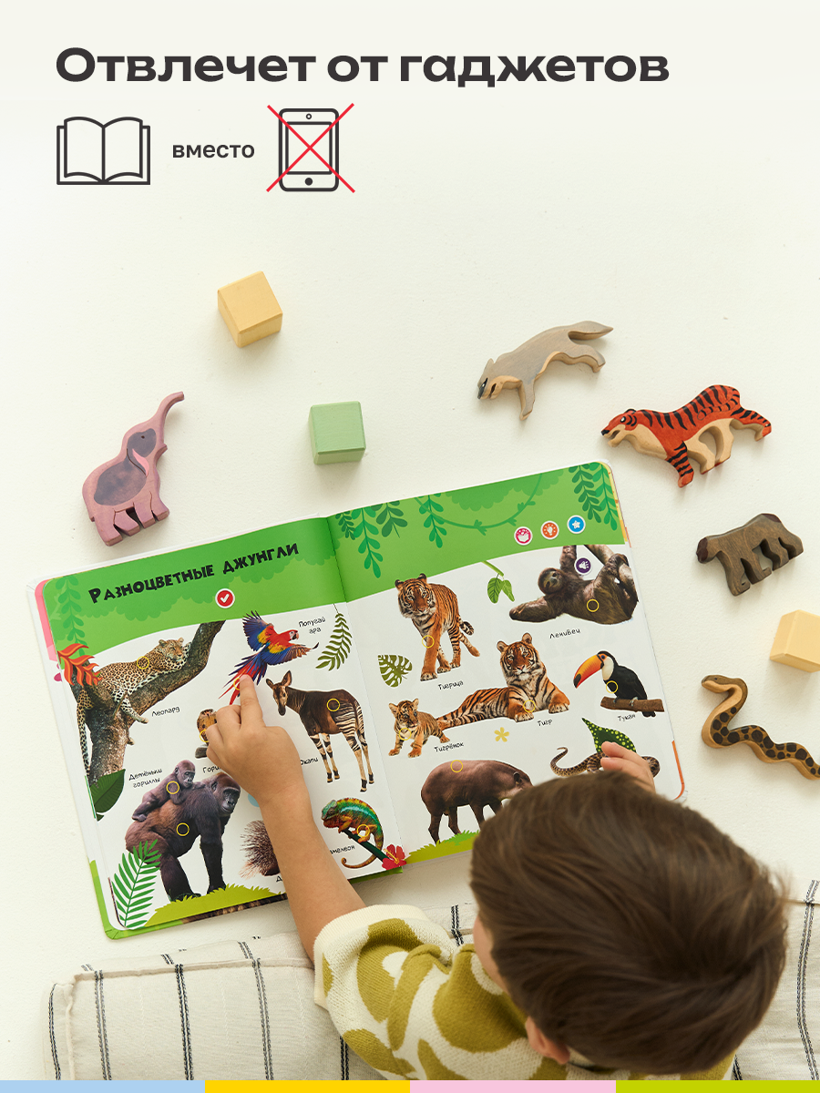 Говорящая книжка Нажималка BertToys Животные - фото 12