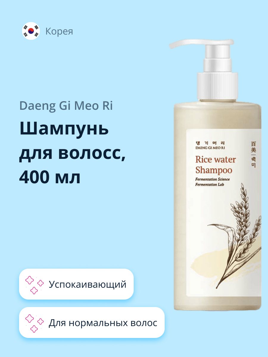 Шампунь Daeng Gi Meo Ri - фото 1