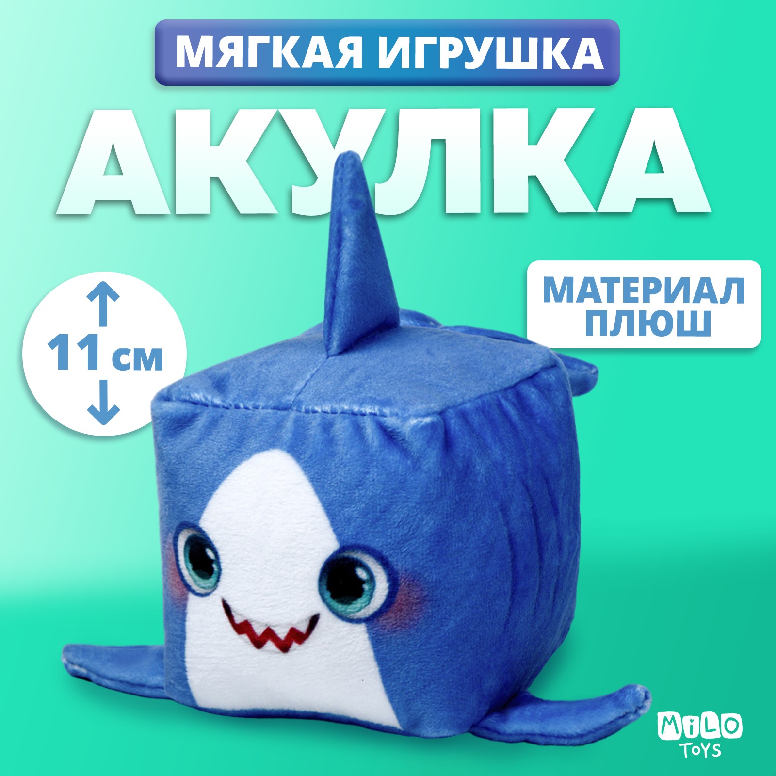 Мягкая игрушка Milo Toys - фото 1