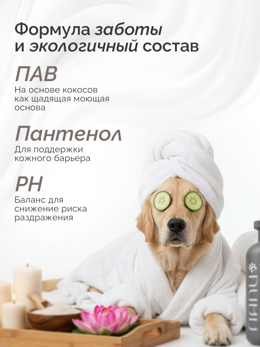 Шампунь ЛАПИ Лапика - фото 5