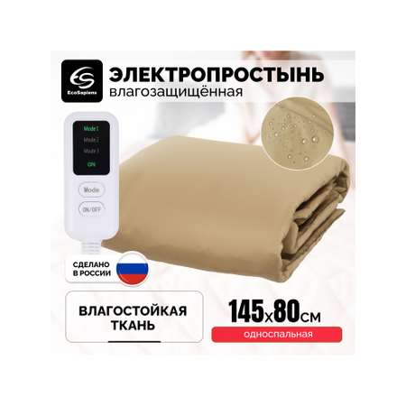 Простыня EcoSapiens 80 x 145 см