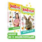 Книга Проф-Пресс Энциклопедия для маленьких почемучек. 2 шт. Животные фермы+Насекомые. 96 стр
