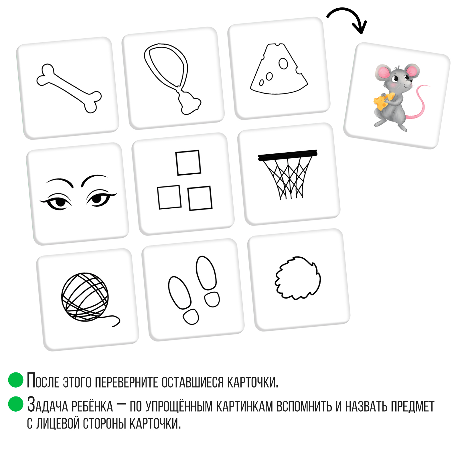 Настольная игра IQ-ZABIAKA Мнемоквадраты - фото 3