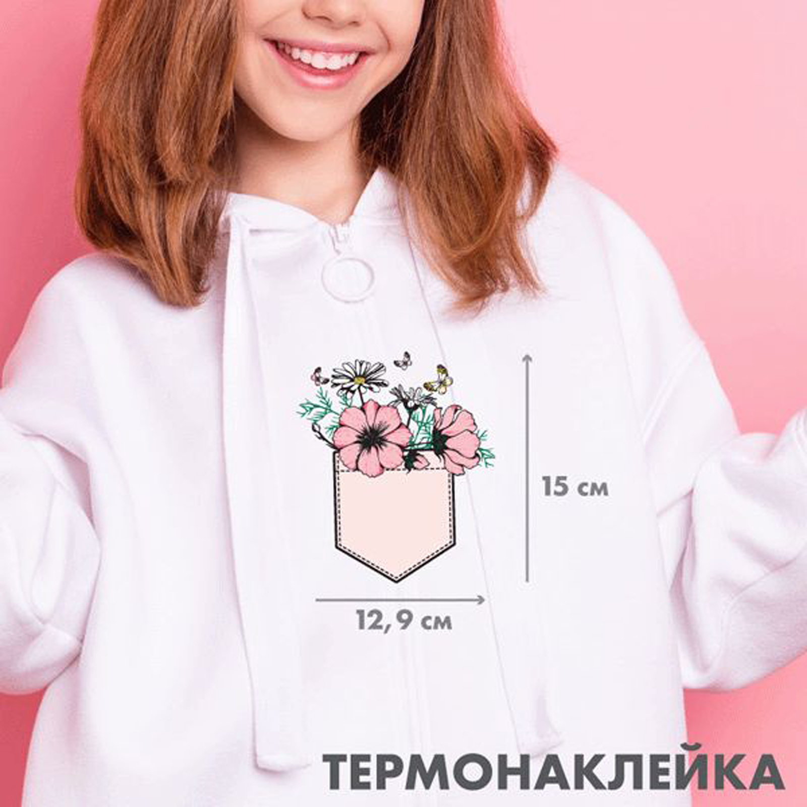 Набор для творчества deVENTE термоаппликация - фото 1