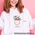 Набор для творчества deVENTE термоаппликация